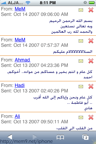 Arabic iPhone SMS Application